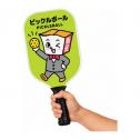 ピックルボールパドル