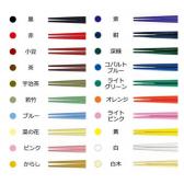 カラフルな様々な色がお選び頂ける箸のノベルティ