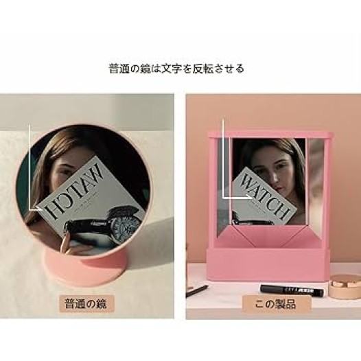 リバーサルミラー